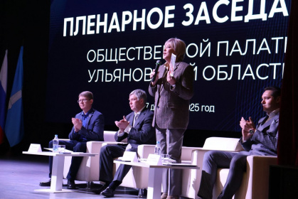 В Ульяновске состоялся областной Гражданский форум «Защита Отечества — дело каждого»