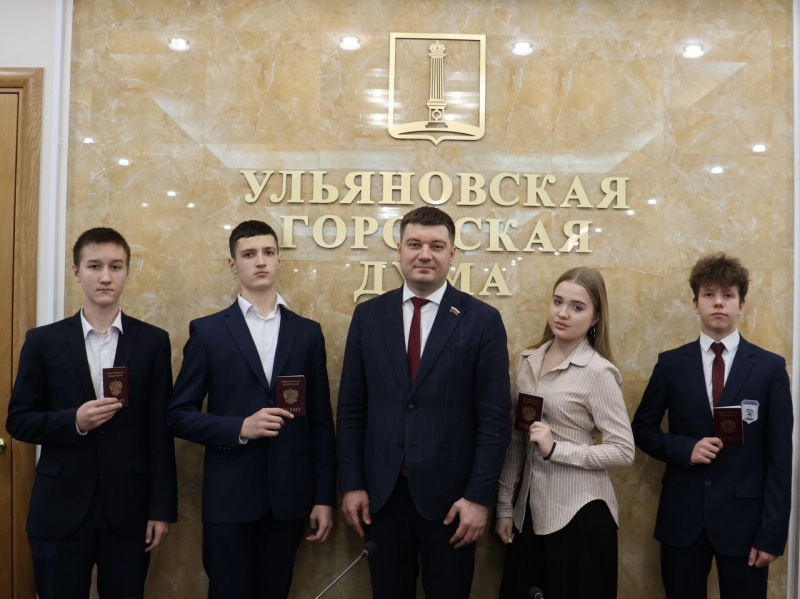 Илья Ножечкин вручил главный документ юным ульяновцам