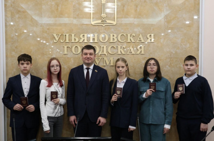 Юные граждане России получили главный документ в торжественной обстановке  