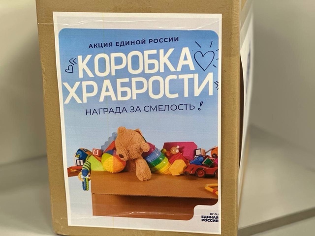 В Ульяновске вновь стартовала благотворительная акция «Коробка храбрости»