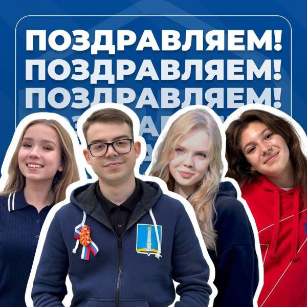 Проекты депутатов Молодёжной Думы вошли в число победителей Губернского конкурса молодёжных проектов